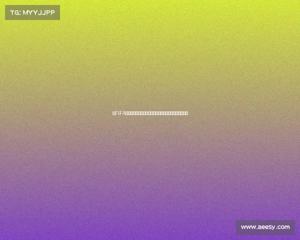 以FIFA视角解析世界杯赛场表现与球队实力综合评估报告研究版