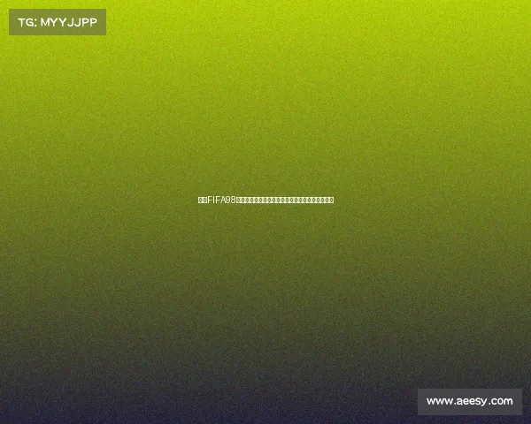 回忆FIFA98世界杯开场盛典足球狂欢经典瞬间重温激情岁月记